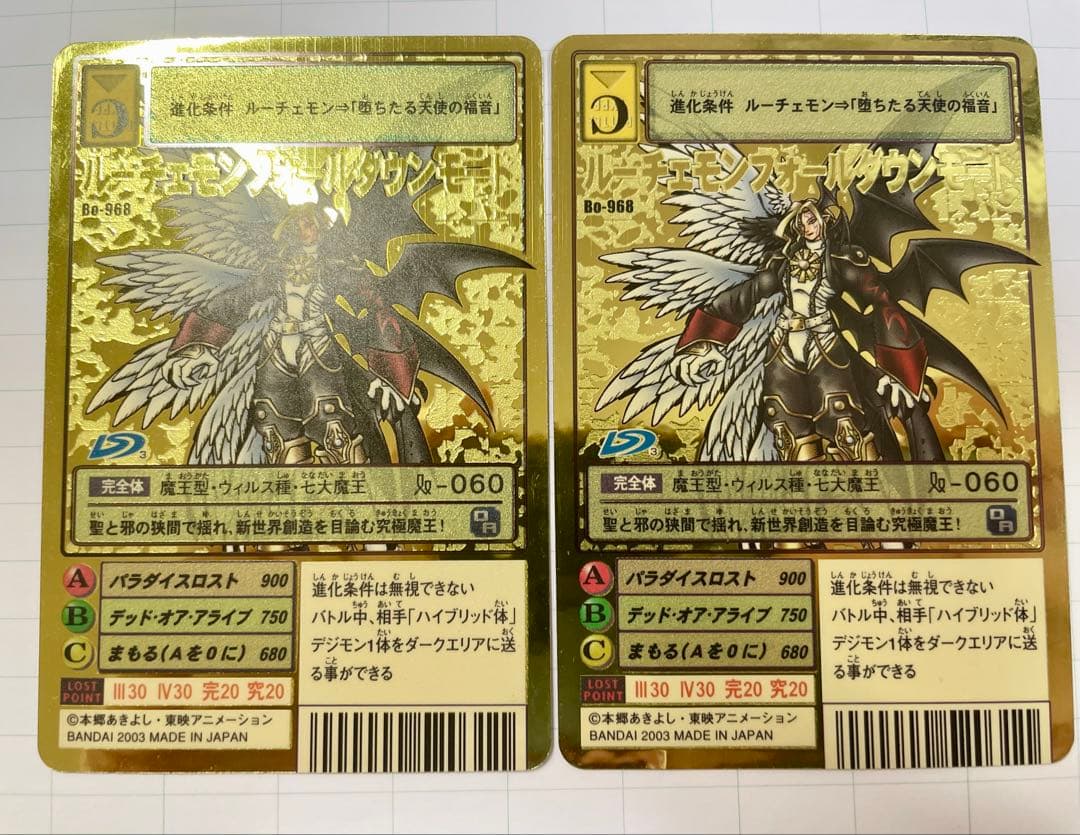【美品】デジモンカード ルーチェモンフォールダウンモード 2枚セット