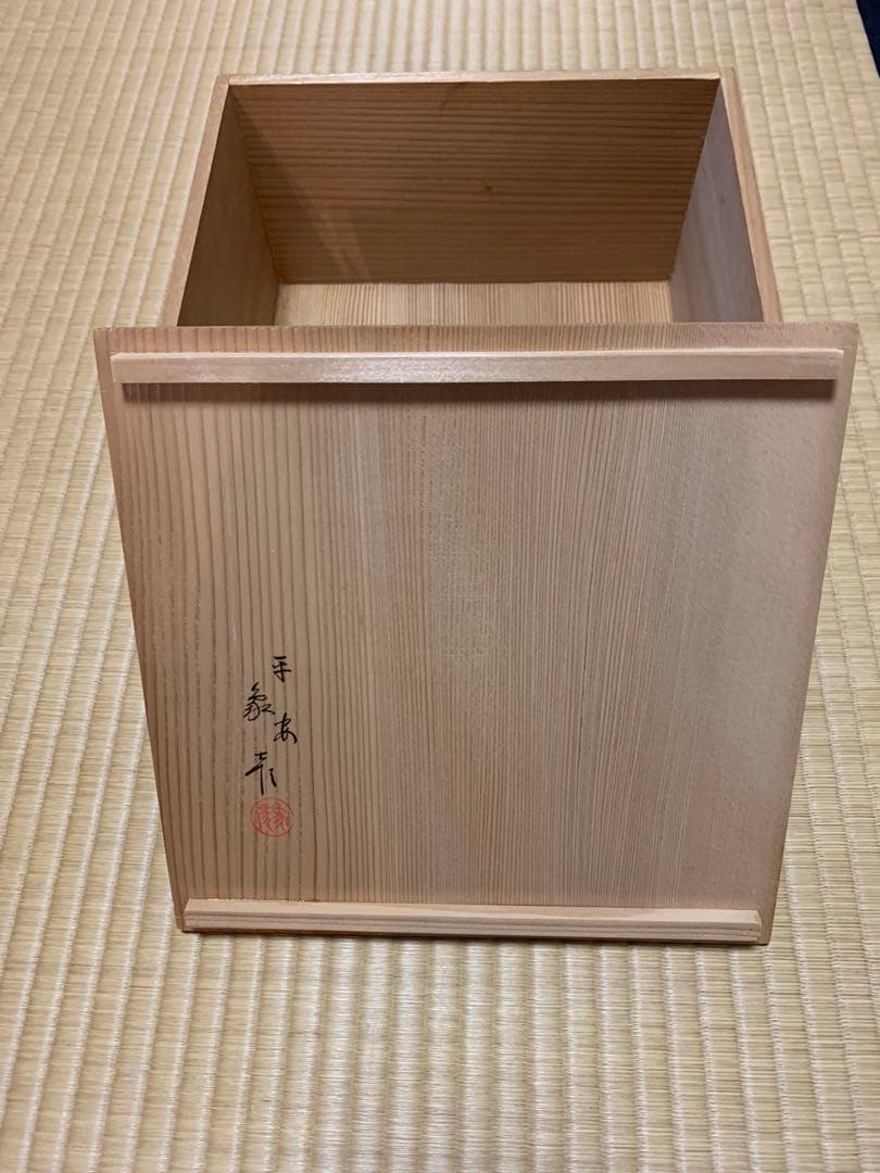 象彦 『春陽』高杯菓子盆