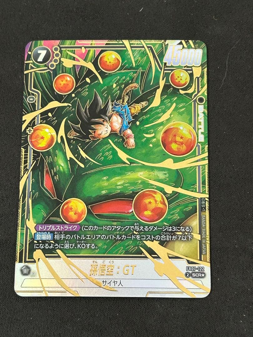 FB07-122孫悟空GT シークレットパラレル