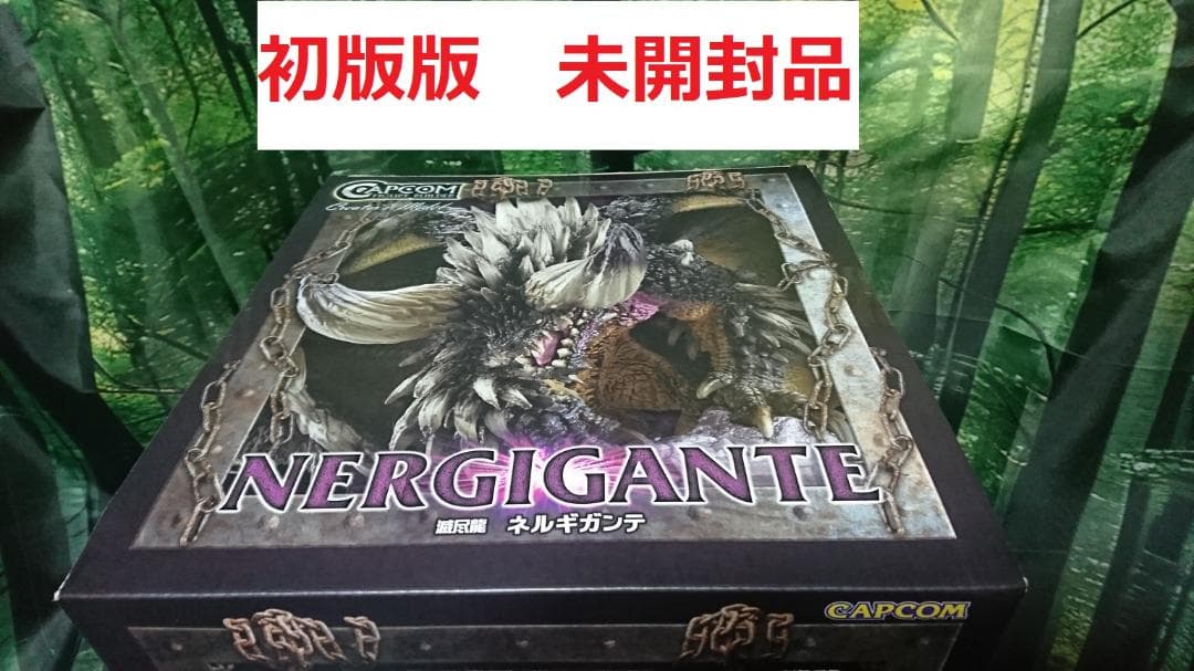 初版版カプコン クリエイターズモデル モンスターハンター 滅尽龍 ネルギガンテ