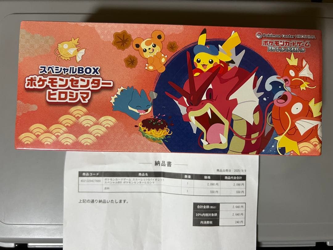 新品　未開封　シュリンク付　ポケモンセンター ヒロシマ スペシャルBOX
