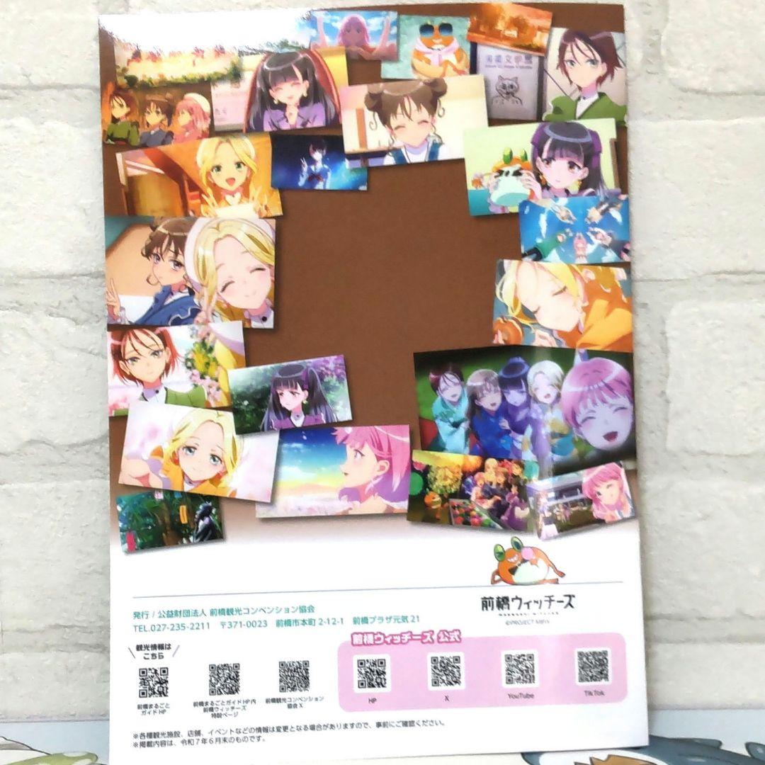 前橋ウィッチーズ 舞台めぐりBOOK - メルカリ