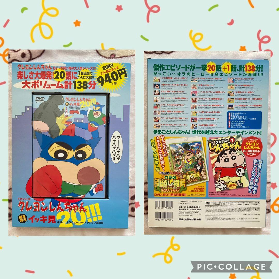 クレヨンしんちゃん イッキ見 DVD セット - メルカリ