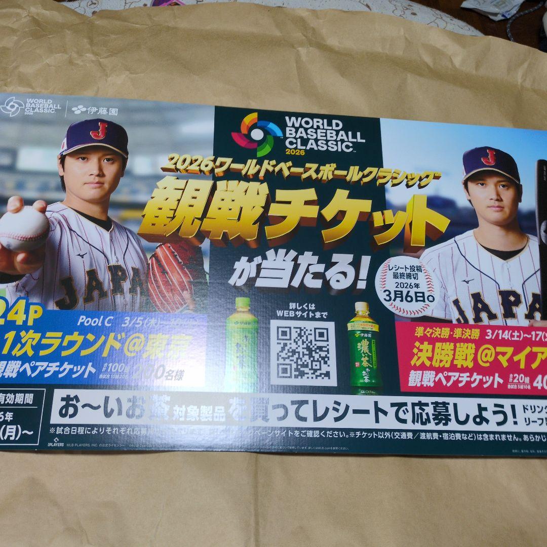 2026 WBC大谷翔平伊藤園パネル1枚 檸檬堂応援ブランケット 2枚 - メルカリ