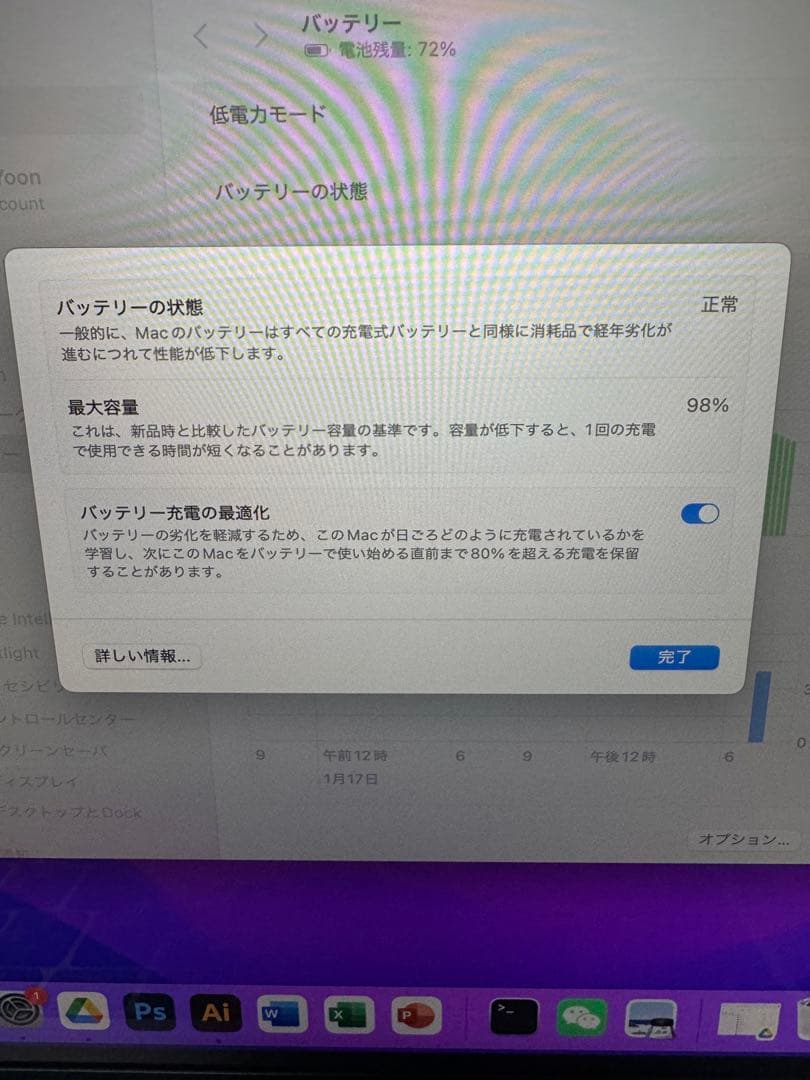 HBさま専用M1 MacBook Air バッテリー98% ほぼ使用感なし - メルカリ