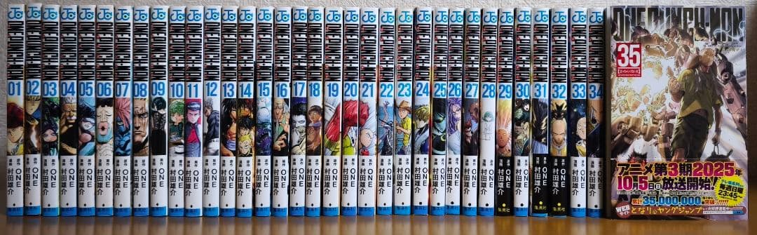 ワンパンマン ONE PUNCH MAN 1~35巻 全巻セット