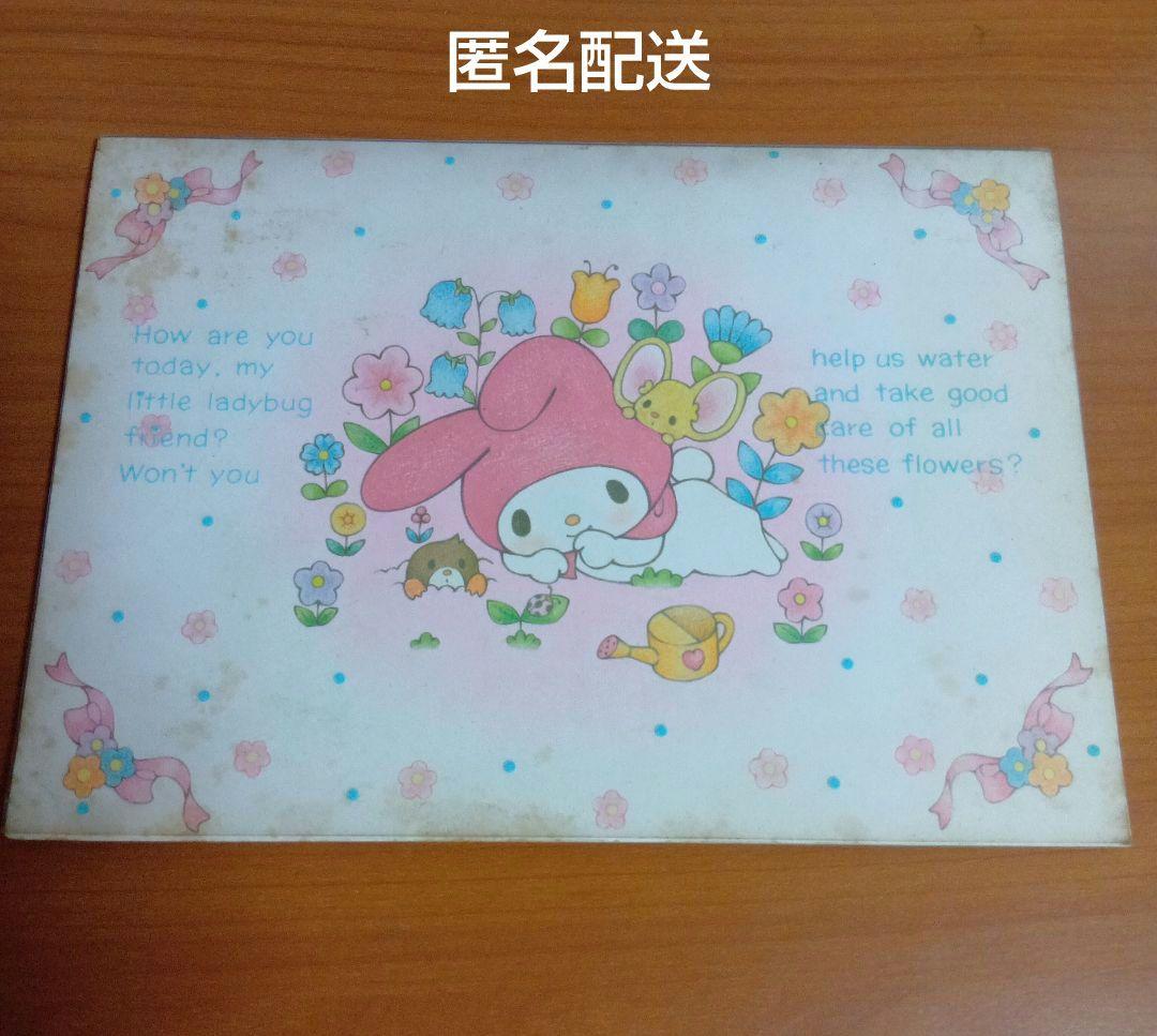 み*く様 【昭和レトロ】サンリオ マイメロディ MY MELODY 便箋 レタ