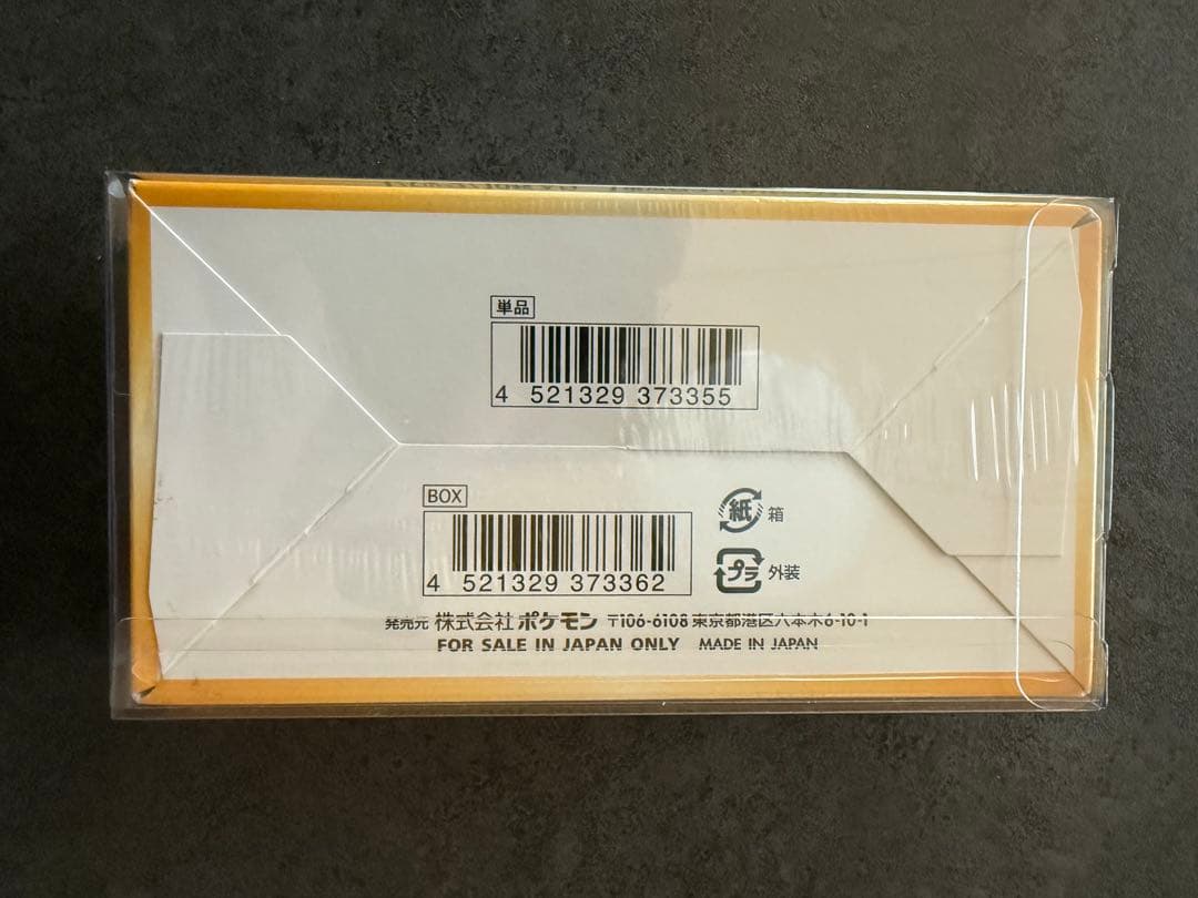 最安値】Vスターユニバース 未開封BOX シュリンク付き - メルカリ