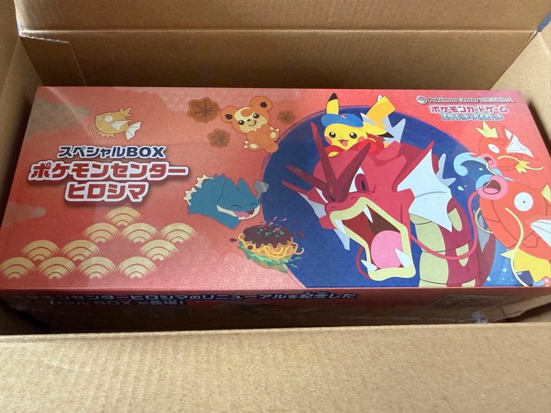 スペシャルBOX ポケモンセンター ヒロシマ　ポケモンカード ポケモンカードゲーム スペシャルBOX ポケモンセンター ヒロシマ