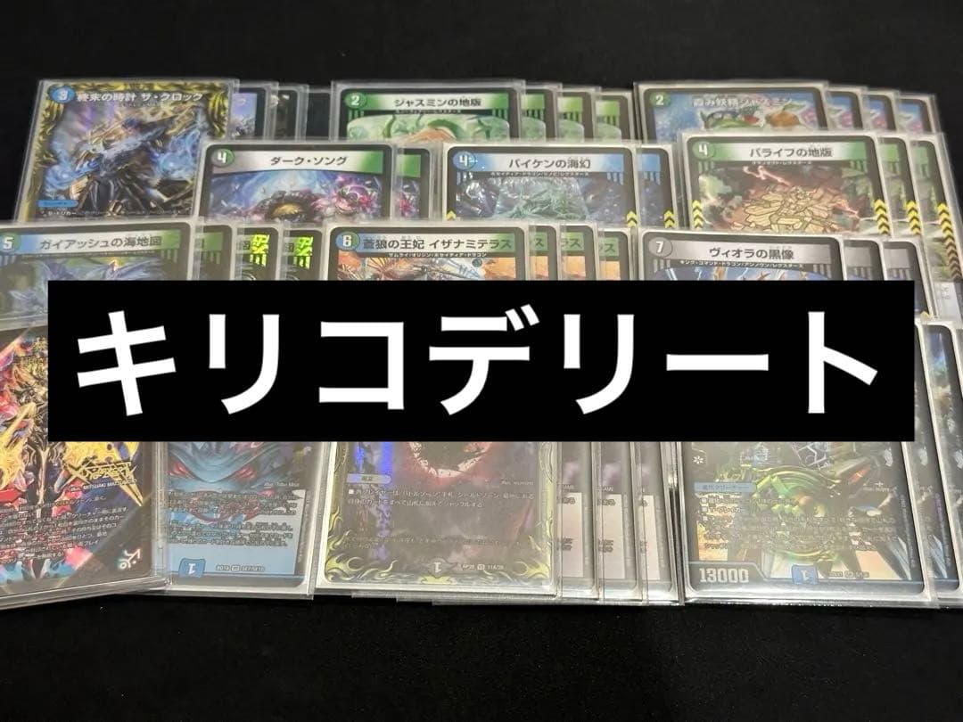 【CS構築】アナカラーキリコデリート デッキ