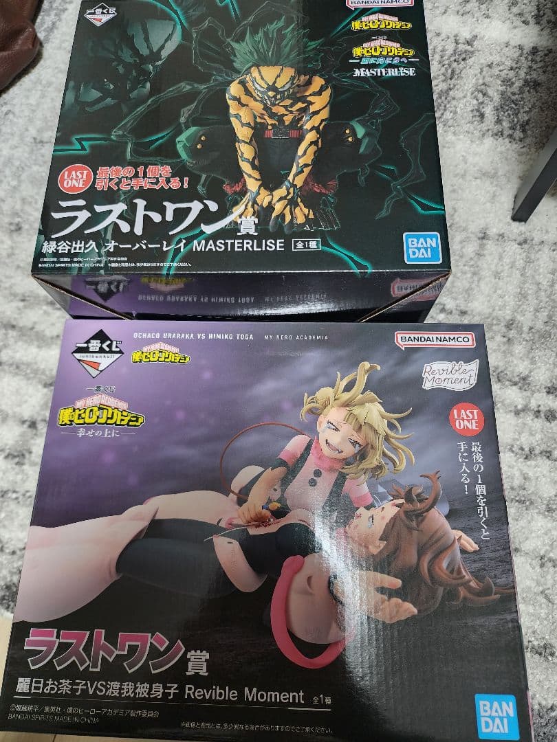 一番くじ 僕のヒーローアカデミア ラストワン 2点セット