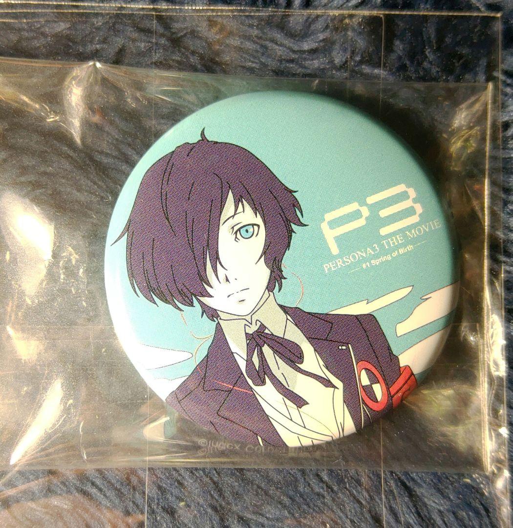 ペルソナ3 THE MOVIE 缶バッジ 結城 理