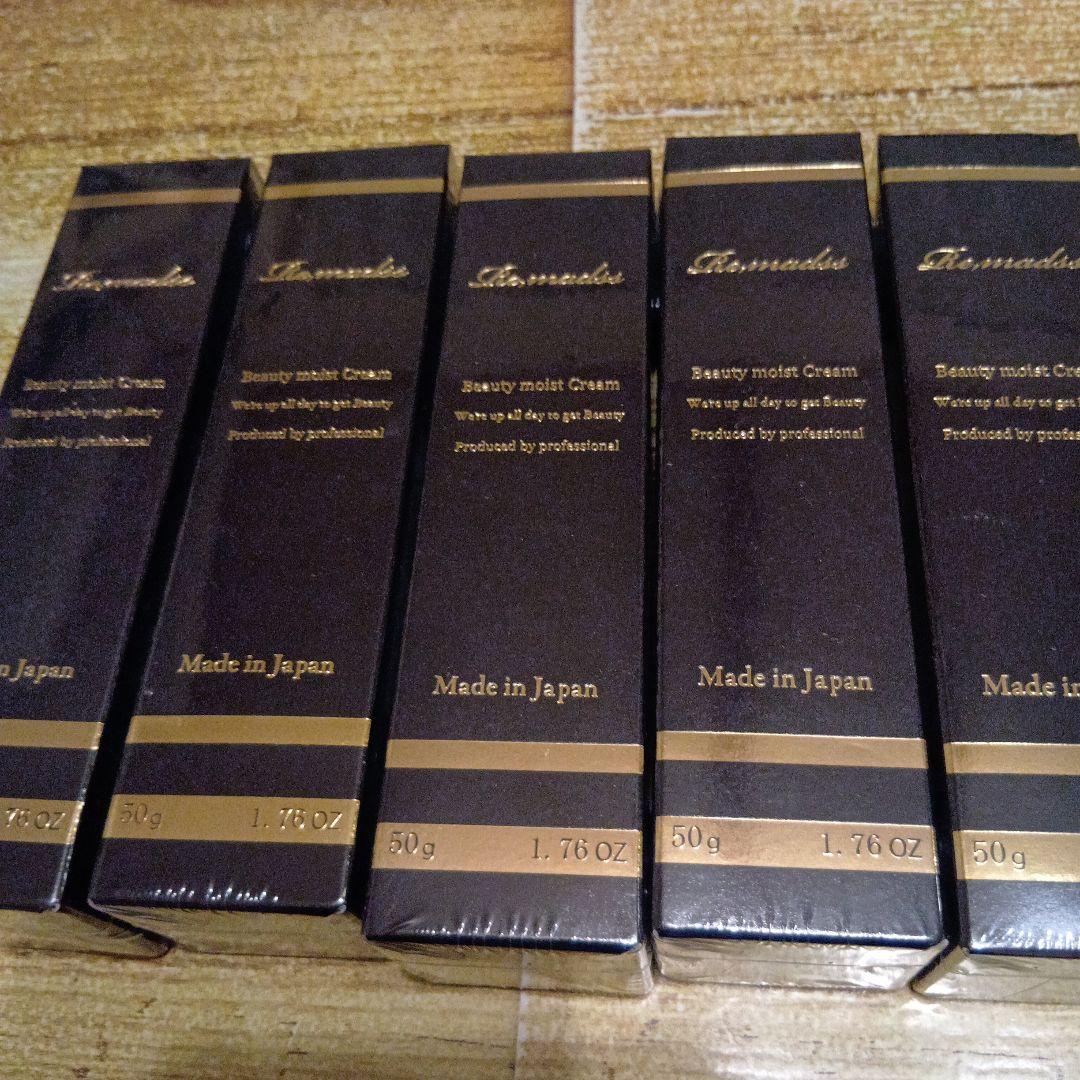 リマドスビューティーモイストクリーム