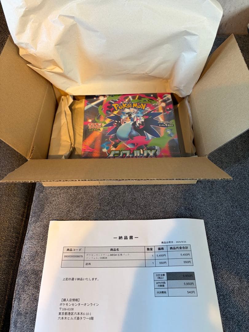 【ポケセン産新品未開封】インフェルノX 1BOX シュリンク付き