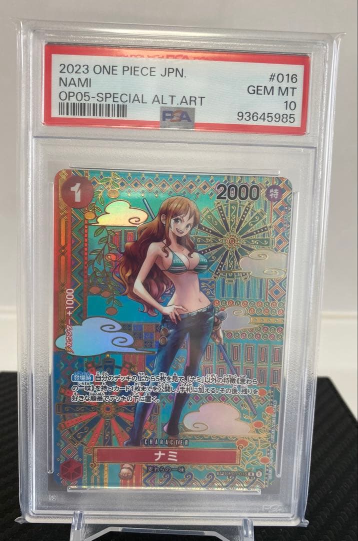 ワンピース AR カードダス ロビン SR F04-08