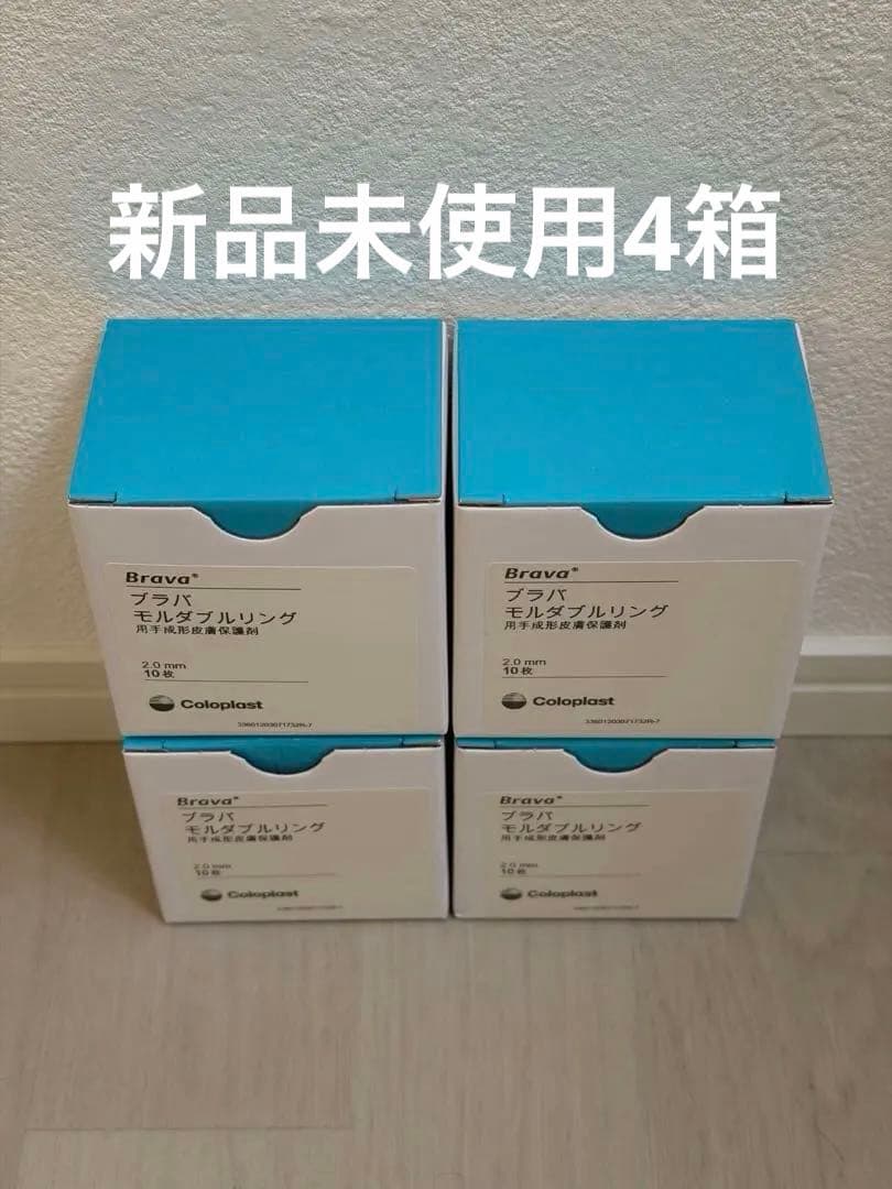 コロプラスト ブラバ モルダブルリング 10枚入り4箱(40枚) 12030