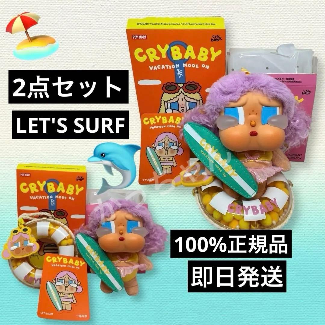 CRYBABY Vacation Mode On LET'S SURF - メルカリ