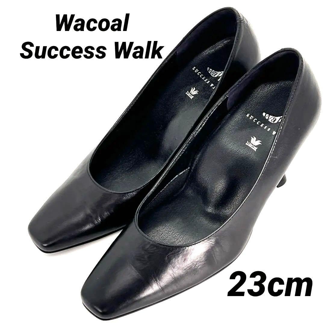 【美品】ワコール　Wacoal Success Walk パンプス　黒　23cm