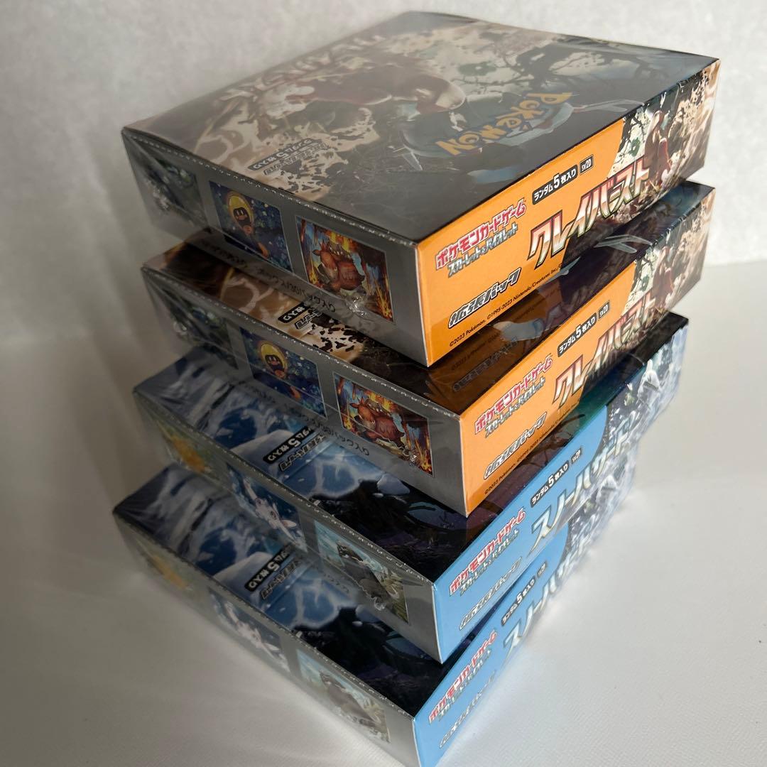 シュリンクつき 】スノーハザード2box クレイバースト2box セット