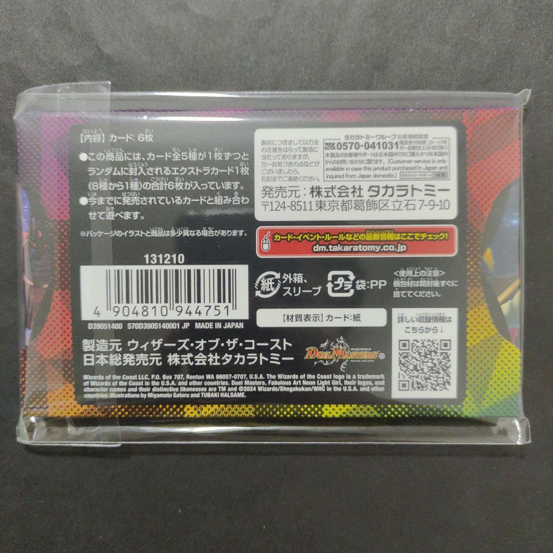 蛍光少女 ネオンライトガール 神アート デュエル・マスターズTCG