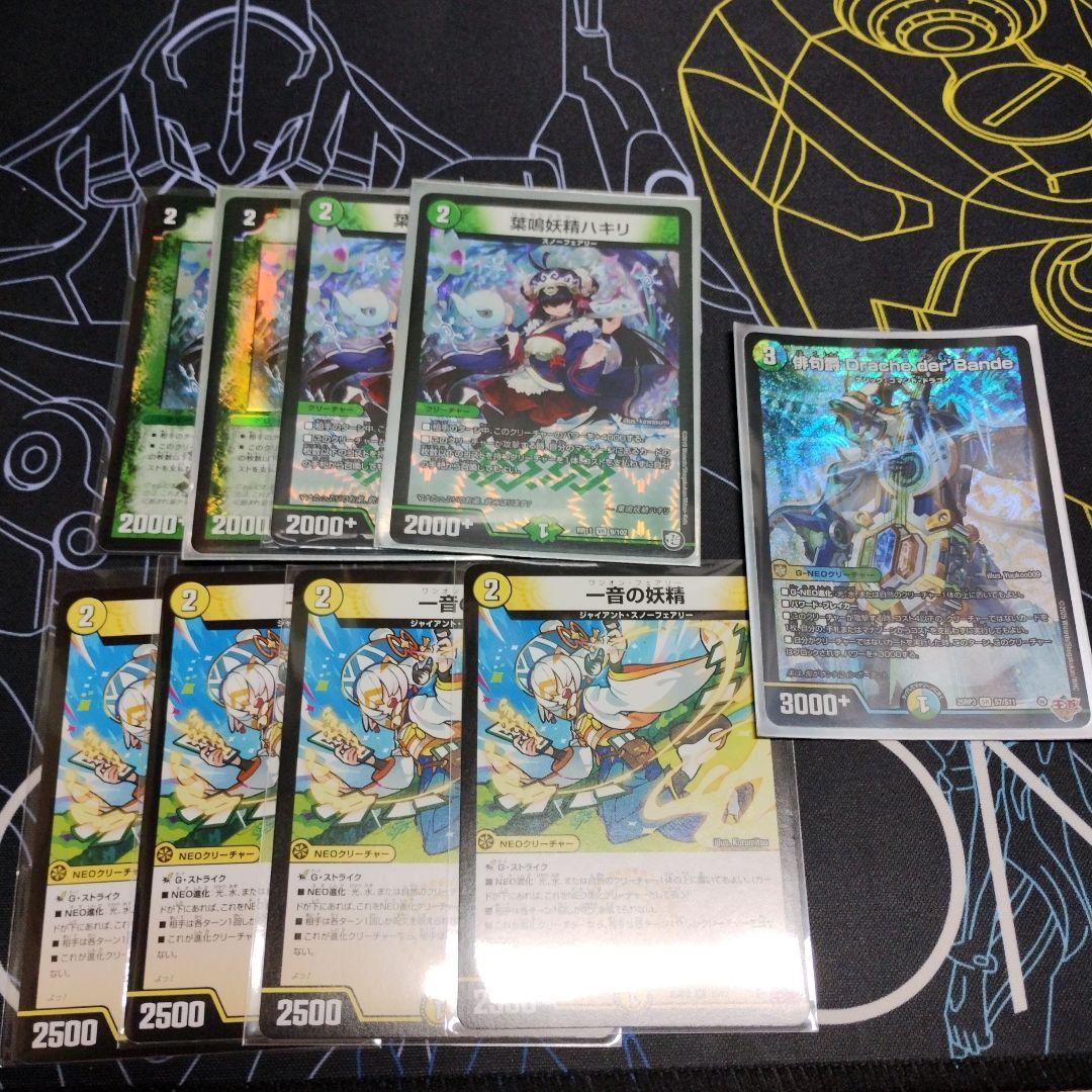 一音の妖精　葉鳴妖精ハキリ　俳句爵 Drache der'Bandeセット