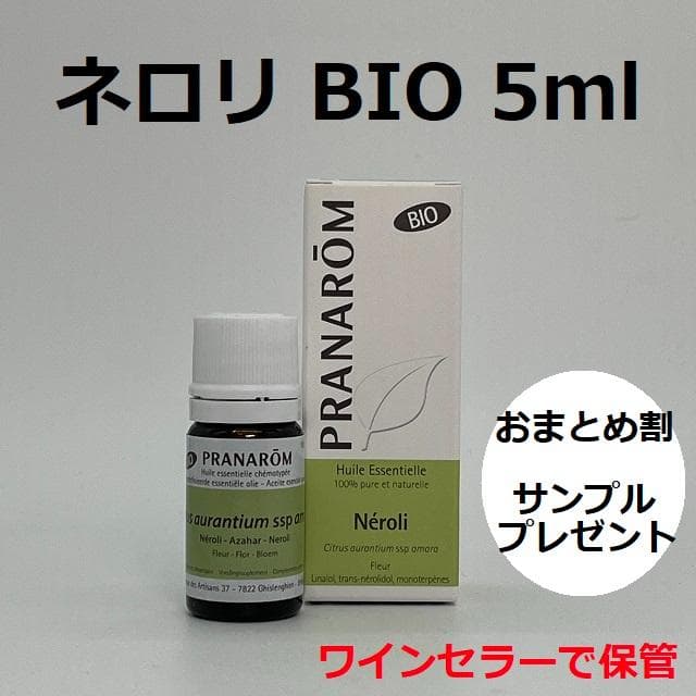 sankitakajo様　プラナロム ネロリ BIO 5ml×2本 精油