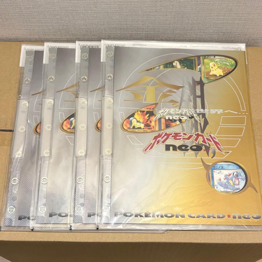 ポケモンカード neo プレミアムファイル 未開封 - メルカリ
