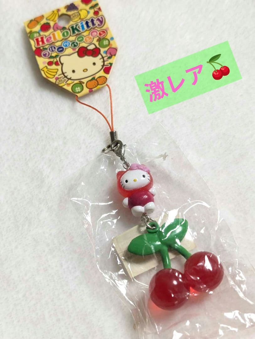 ご当地キティ　根付　フルーツバージョン　さくらんぼ　チェリー　ストラップ　激レア
