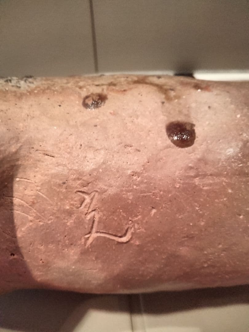 Bizen-yaki 備前焼 島村光 丑（良品）価格交渉出来ますので - メルカリ