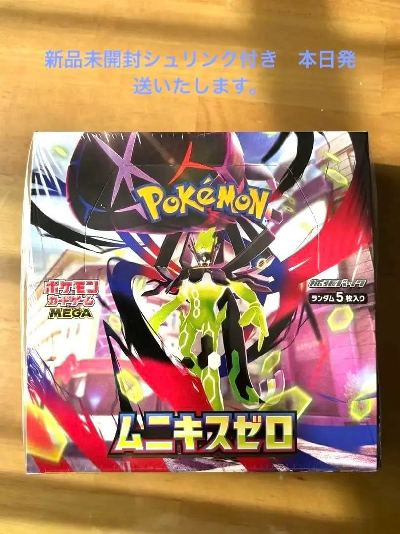 ポケモンカード　ムニキスゼロ未開封BOX シュリンク付き
