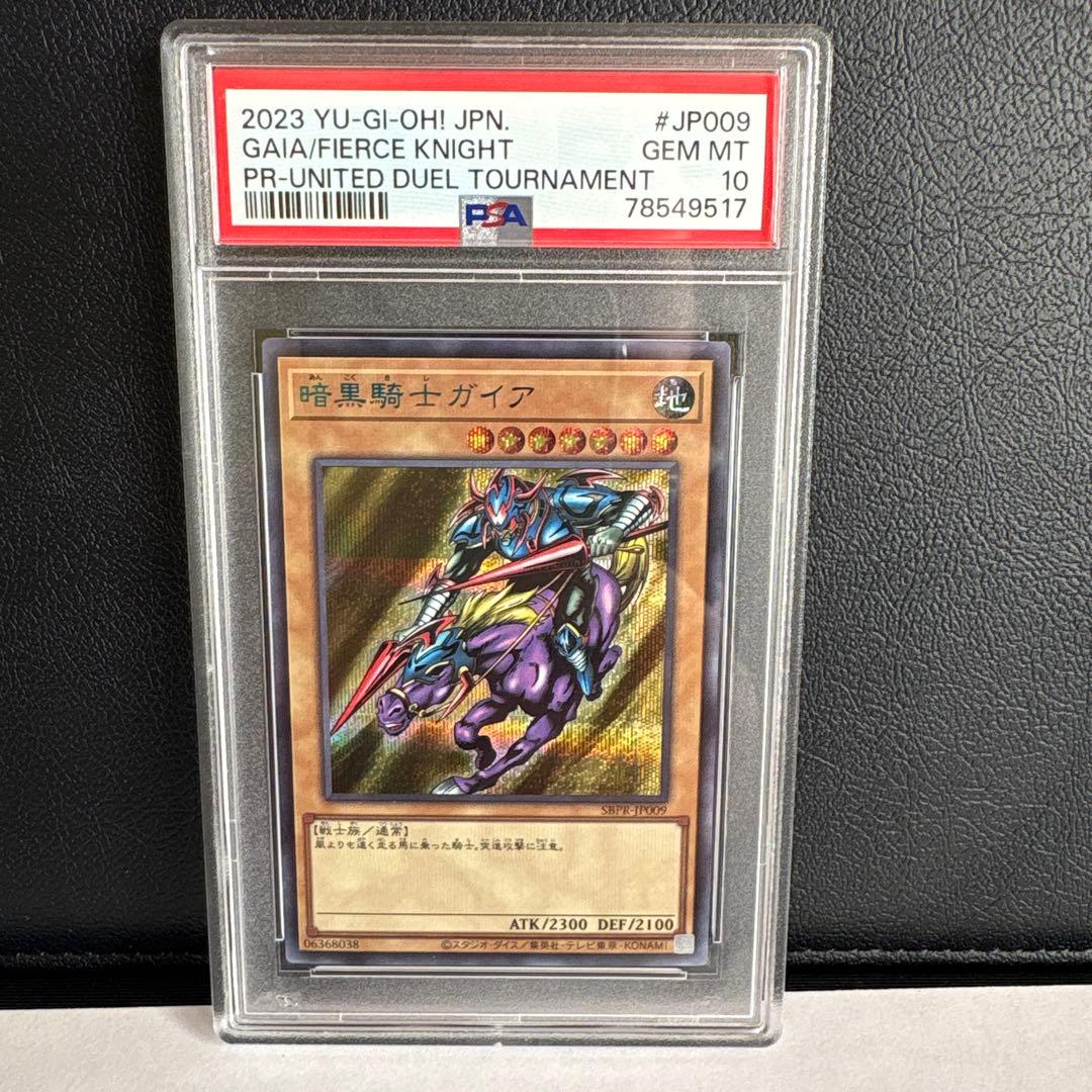 暗黒騎士ガイア ブルーシークレット ブルシク 大会限定 PSA10 PSA10】暗黒騎士ガイア ブルーシークレットレア 限定品 - メルカリ