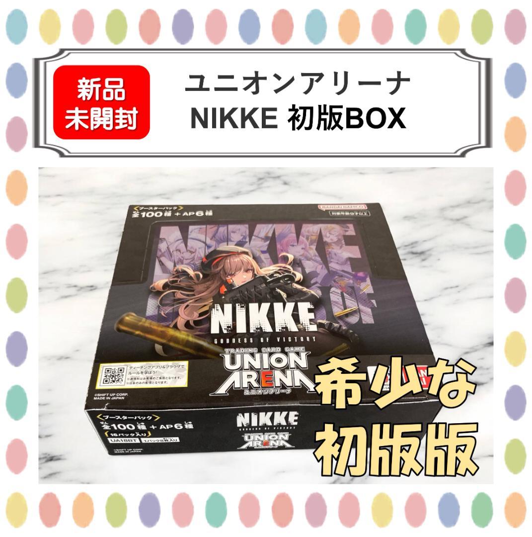 初版未開封】NIKKE ユニオンアリーナ BOX - メルカリ