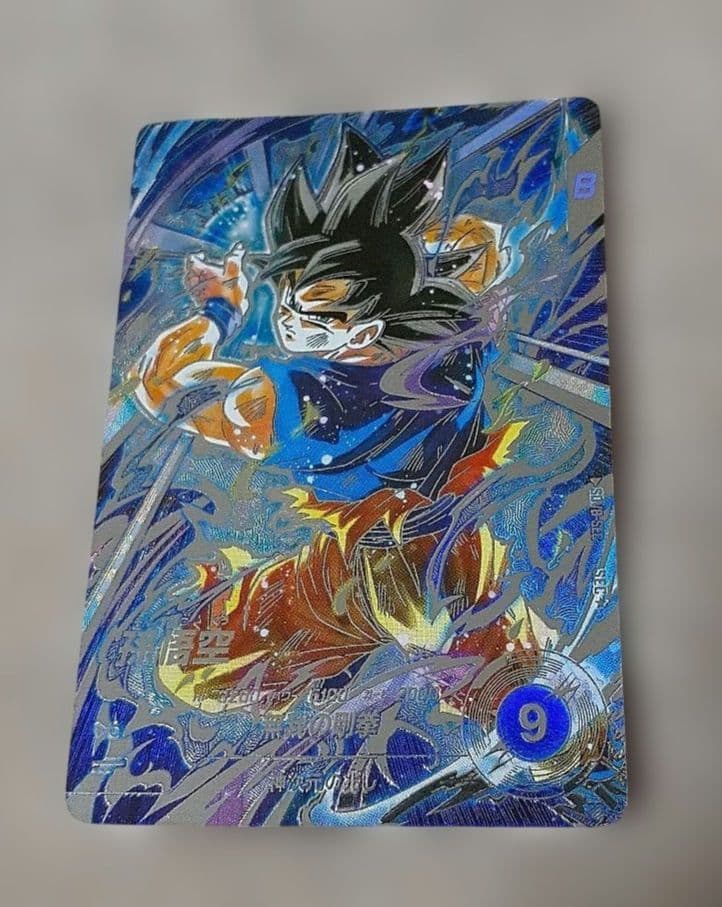 ドラゴンボールスーパーダイバーズ　孫悟空　SEC　パラレル