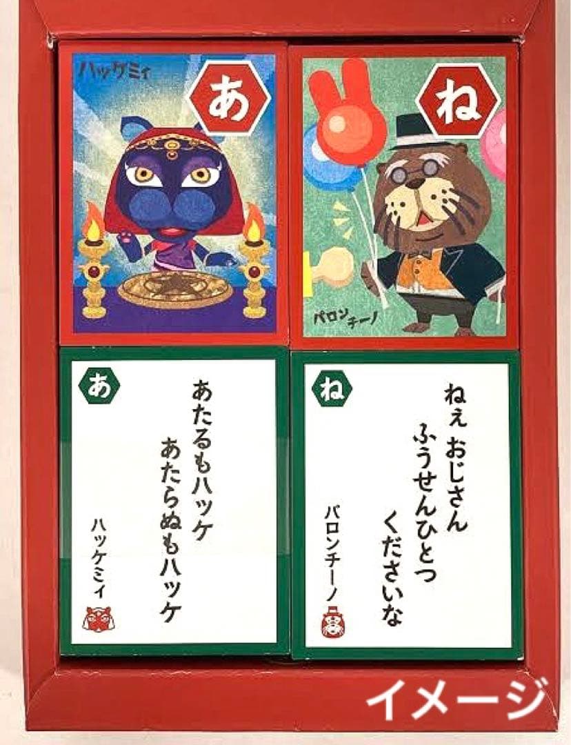 セール☆新品 限定品☆クラブニンテンドー どうぶつの森 かるた | Shop