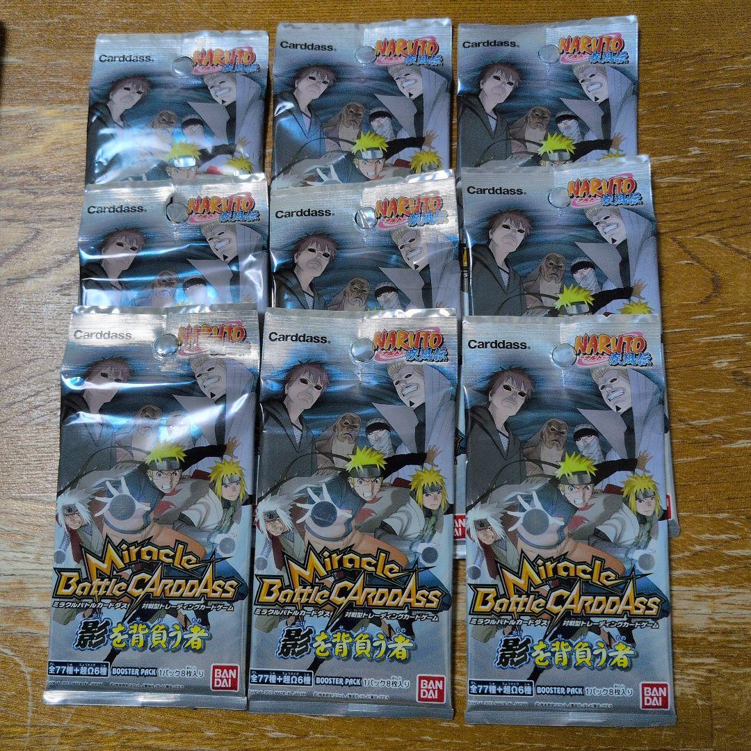 りむるMiracle Battle Cardass ナルト ９パックセット