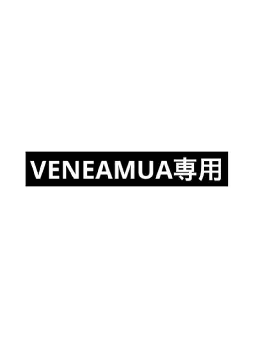 トリートメント VENEAMUA