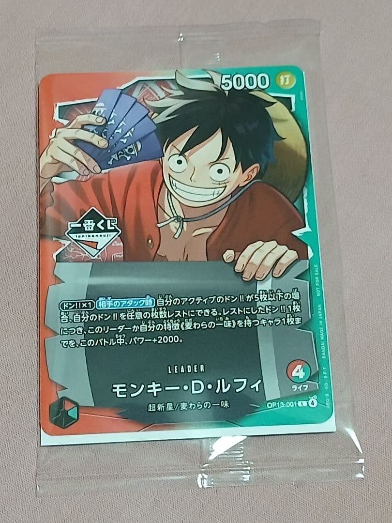 一番くじ ワンピースカードゲーム 特典カード モンキーDルフィ 新品