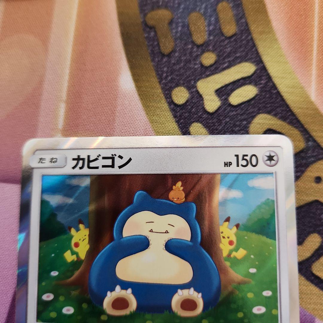 【美品】カビゴン カナヘイ ながらぐい　4枚