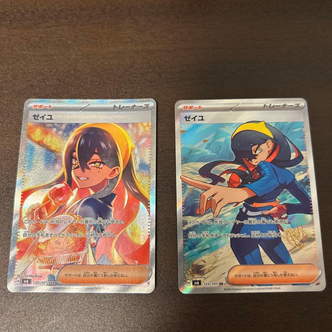 ポケモンカード ゼイユ sar srセット - メルカリ