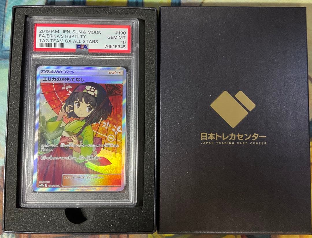 エリカのおもてなし SR TAG TEAM GX PSA10 傘エリカ
