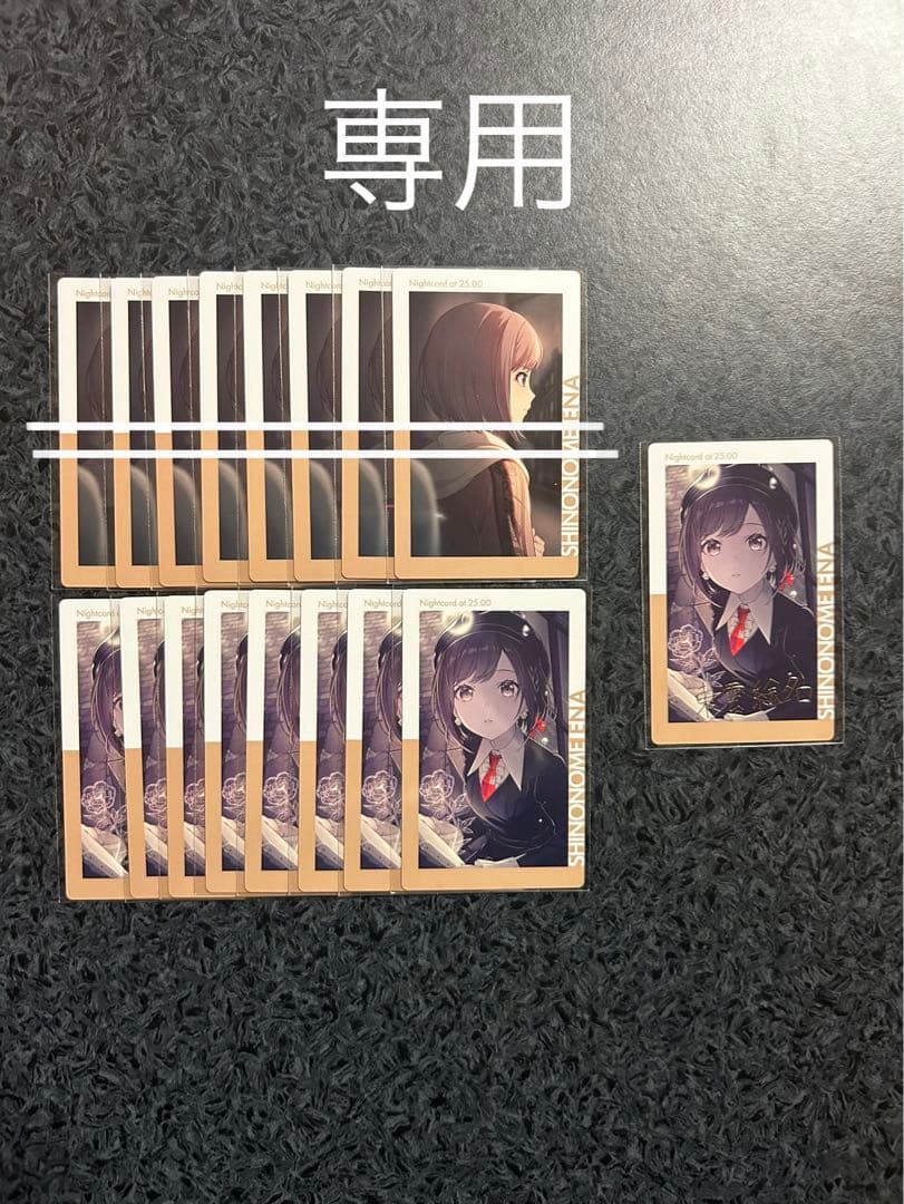 プロセカ 東雲絵名 エピカ 21C 箔押し - メルカリ