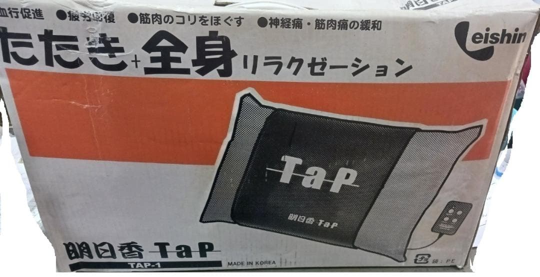 リラクゼーション　明日香Tap　TAP-1　新品