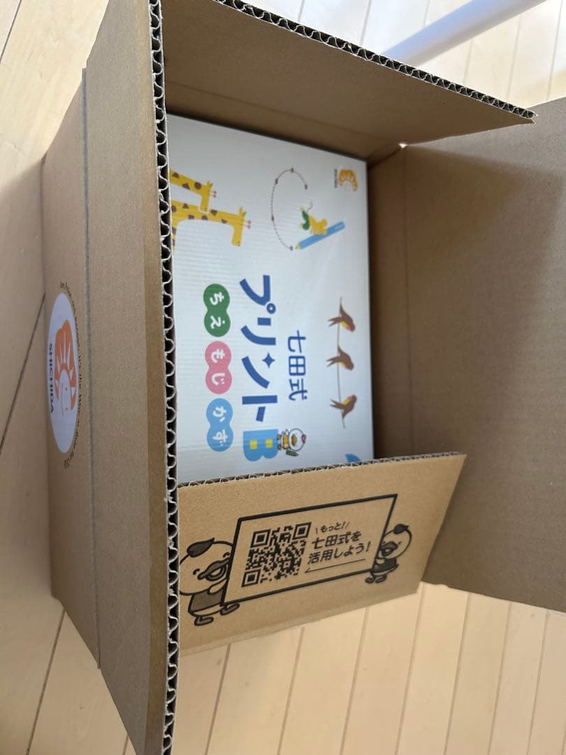 七田式プリントB 【未使用切り離し無し】フルパッケージ