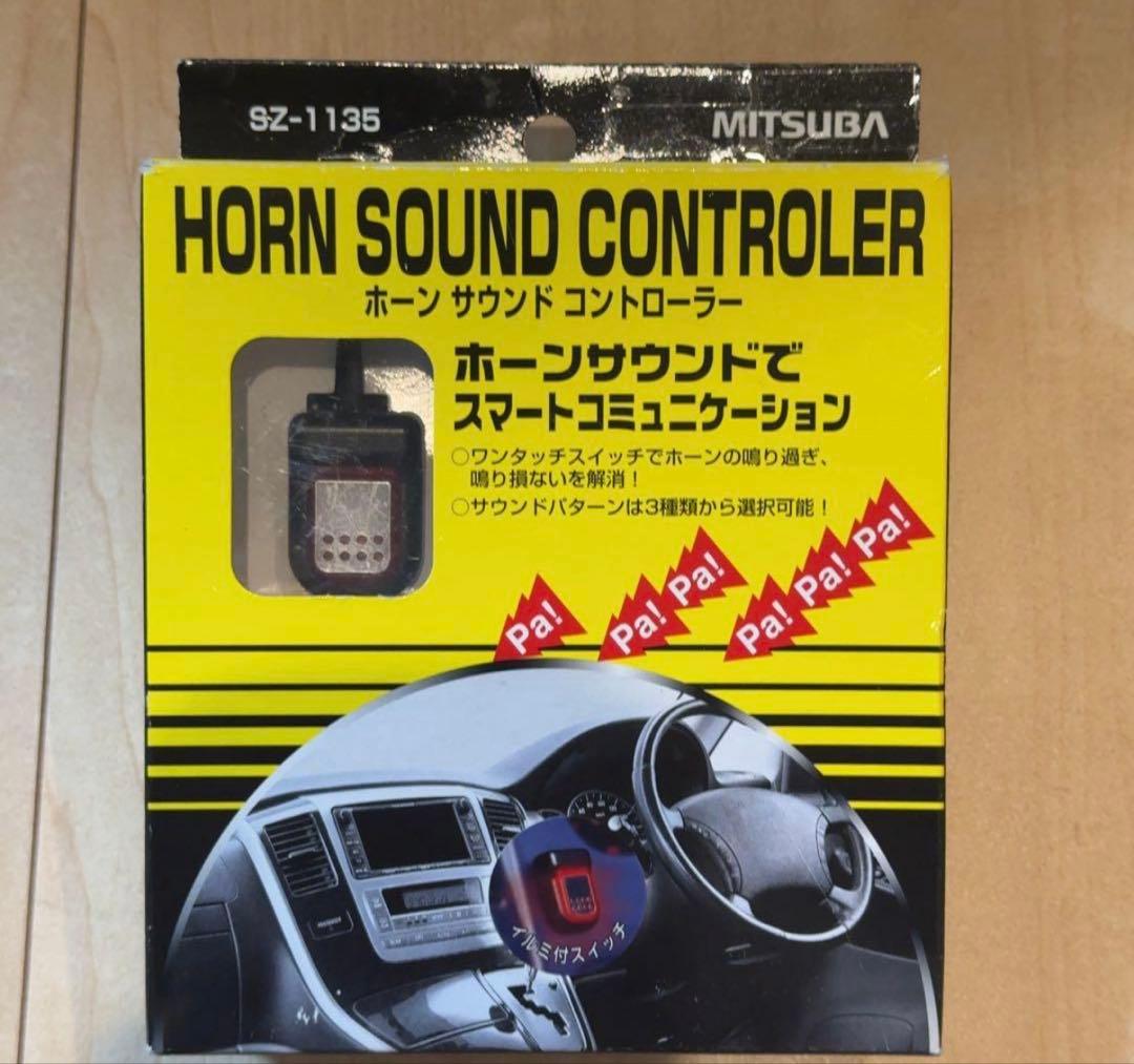 ミツバホーン　サウンドコントローラー SZ-1135