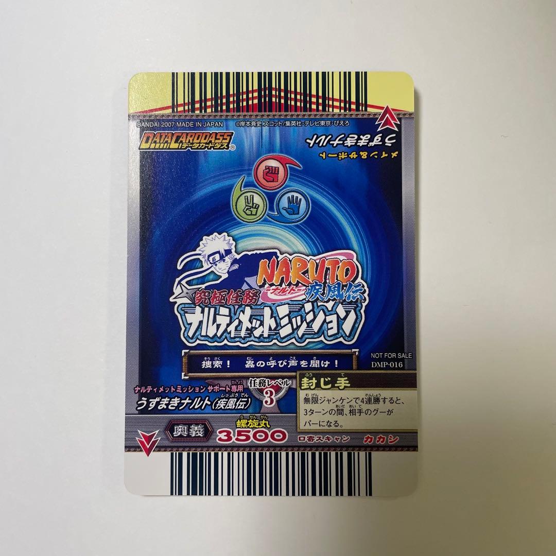 NR】NARUTO ナルティメットミッション うずまきナルト - メルカリ