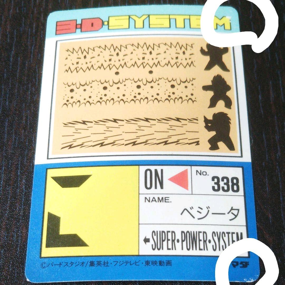 ドラゴンボールZ 800 超サイヤ人をこえた？ - メルカリ