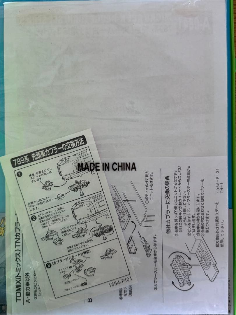 希少美品 マイクロエース A-0841 JR北海道 789系 増結3両セット - メルカリ