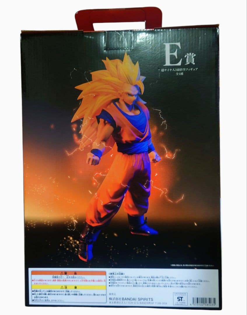 一番くじ ドラゴンボール VSオムニバス E賞 超サイヤ人3孫悟空 - メルカリ