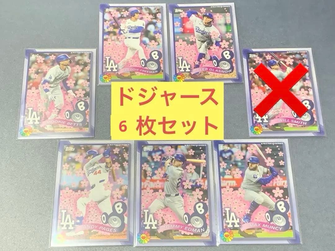 大谷翔平　topps 村上隆　ドジャース ７枚セット 楽天市場】【直送】 村上隆 x MLB Topps 2025 ワールドツアー東京