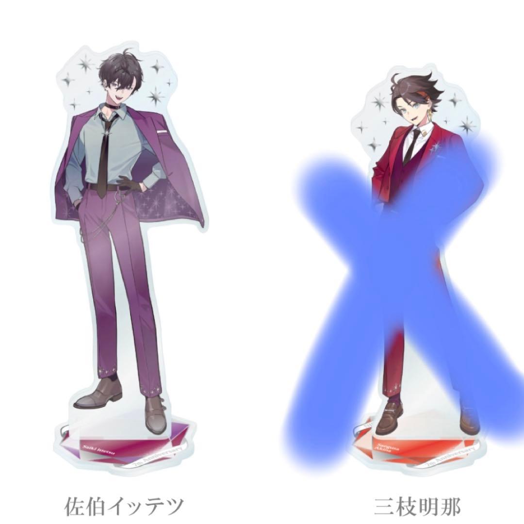 にじさんじ 7周年Anniversaryグッズ 佐伯イッテツ アクリルスタンド